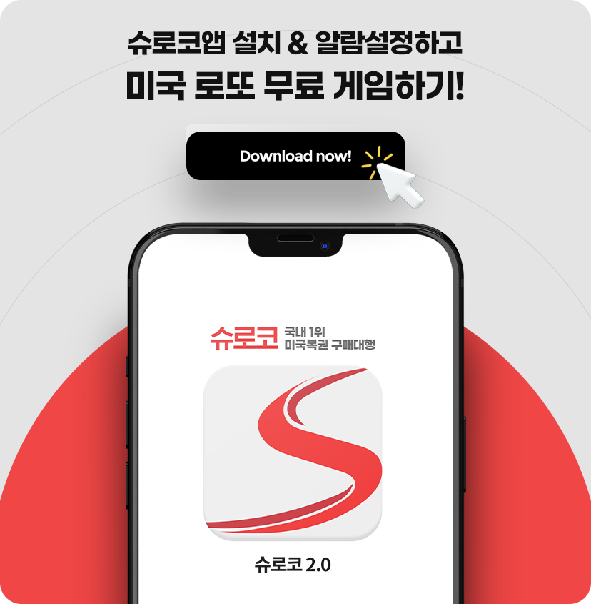 슈로코 로그인